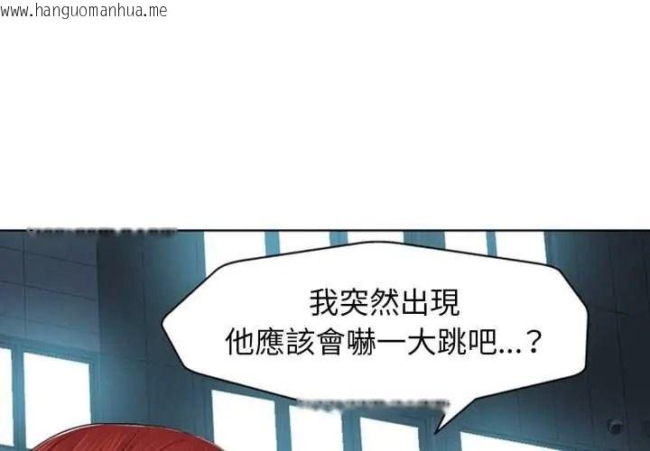 韩国漫画小心不要爱上你韩漫_小心不要爱上你-第13话在线免费阅读-韩国漫画-第4张图片
