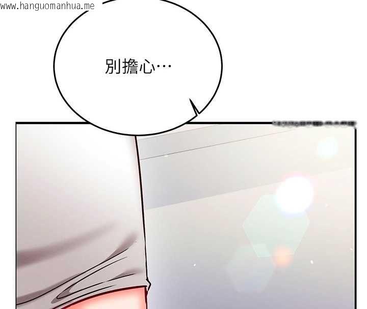 韩国漫画催眠偷心计韩漫_催眠偷心计-第28话-失控喷涌的淫水在线免费阅读-韩国漫画-第78张图片