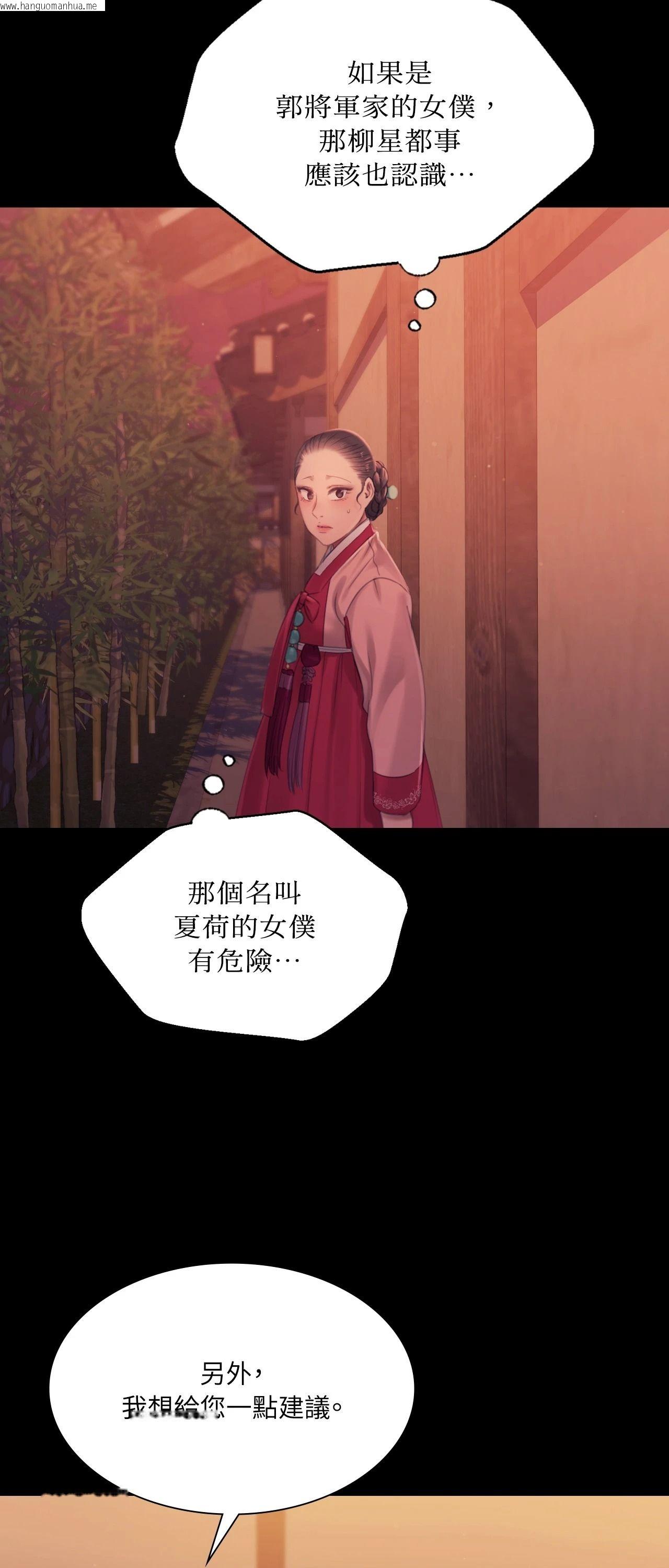 韩国漫画小姐韩漫_小姐-第137话在线免费阅读-韩国漫画-第25张图片