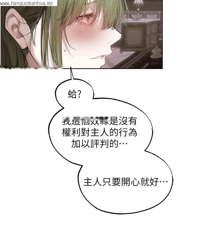 韩国漫画人妻猎人韩漫_人妻猎人-第132话-用激将法让猎物就范!在线免费阅读-韩国漫画-第61张图片