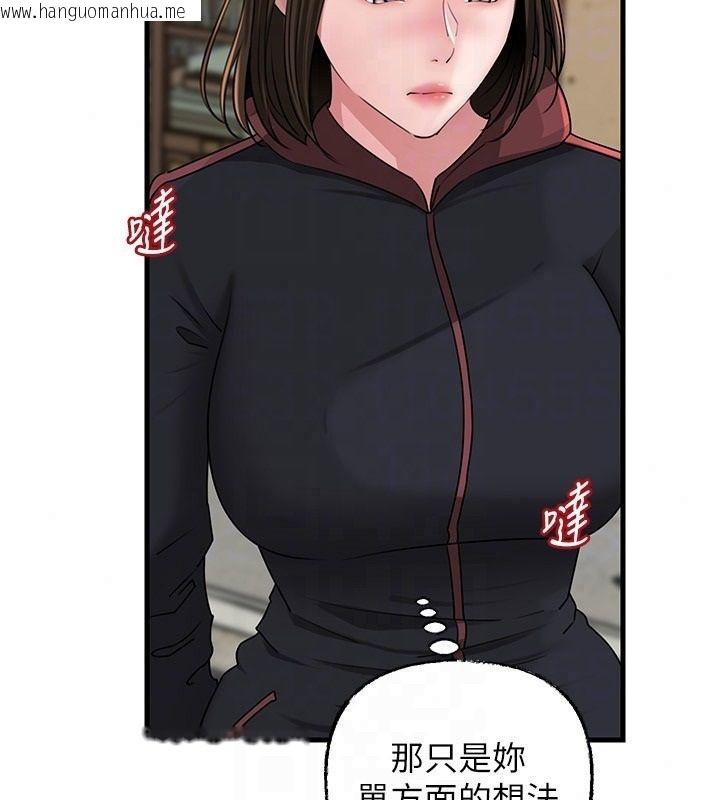 韩国漫画岳母为何那样韩漫_岳母为何那样-第117话-在浴室确认彼此的真心在线免费阅读-韩国漫画-第61张图片