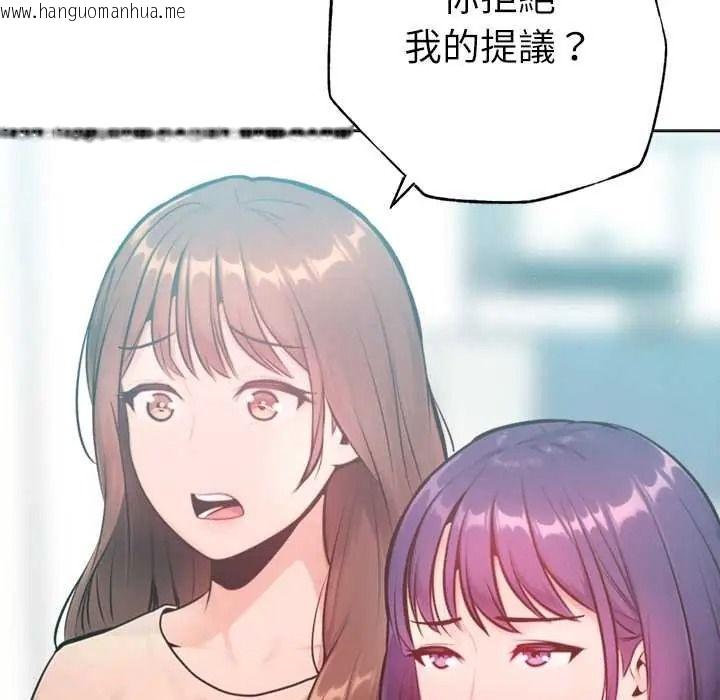韩国漫画不只是朋友韩漫_不只是朋友-第28话在线免费阅读-韩国漫画-第40张图片