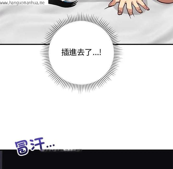 韩国漫画魔法少女退役后韩漫_魔法少女退役后-第31话在线免费阅读-韩国漫画-第8张图片
