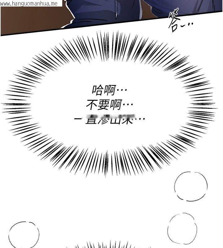 韩国漫画Beautiful-Days韩漫_Beautiful-Days-第90话-代理，下面夹紧一点在线免费阅读-韩国漫画-第139张图片