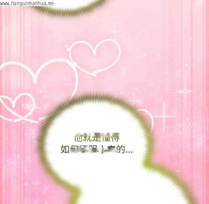 韩国漫画男人稀缺的异世界/当前女友变成异世界独裁者韩漫_男人稀缺的异世界/当前女友变成异世界独裁者-第50话在线免费阅读-韩国漫画-第167张图片