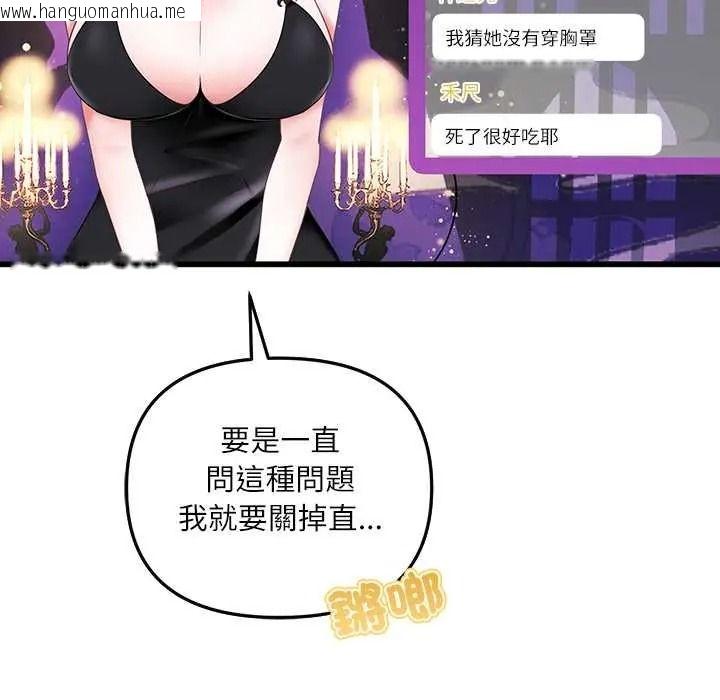 韩国漫画立志当VJ的娇妻韩漫_立志当VJ的娇妻-第1话在线免费阅读-韩国漫画-第142张图片