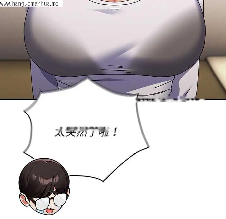 韩国漫画硬也要拍完韩漫_硬也要拍完-第52话在线免费阅读-韩国漫画-第110张图片
