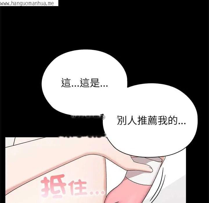韩国漫画男以稀为贵韩漫_男以稀为贵-第16话在线免费阅读-韩国漫画-第50张图片