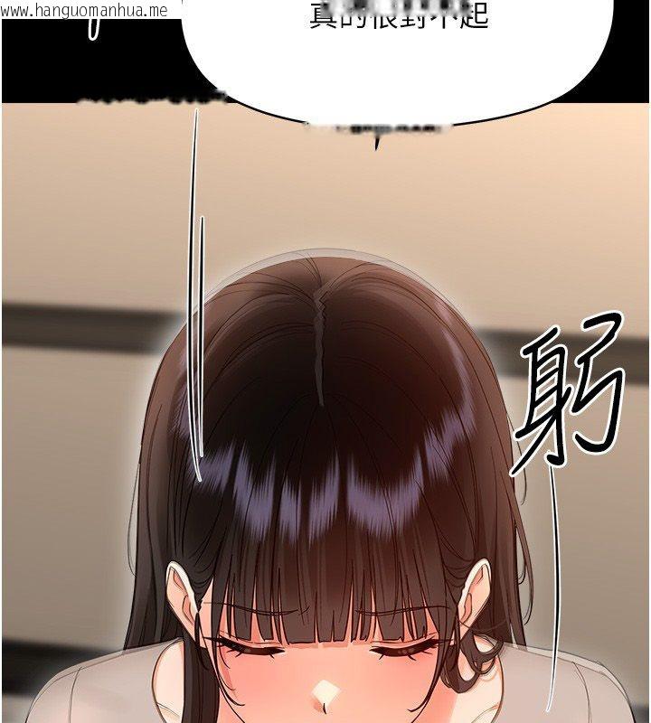 韩国漫画幼惑韩漫_幼惑-第40话-快向我儿子赔罪!在线免费阅读-韩国漫画-第164张图片