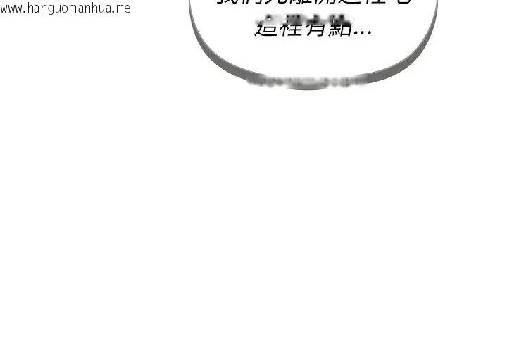 韩国漫画野兽的王国/野兽的乐章韩漫_野兽的王国/野兽的乐章-第35话在线免费阅读-韩国漫画-第119张图片