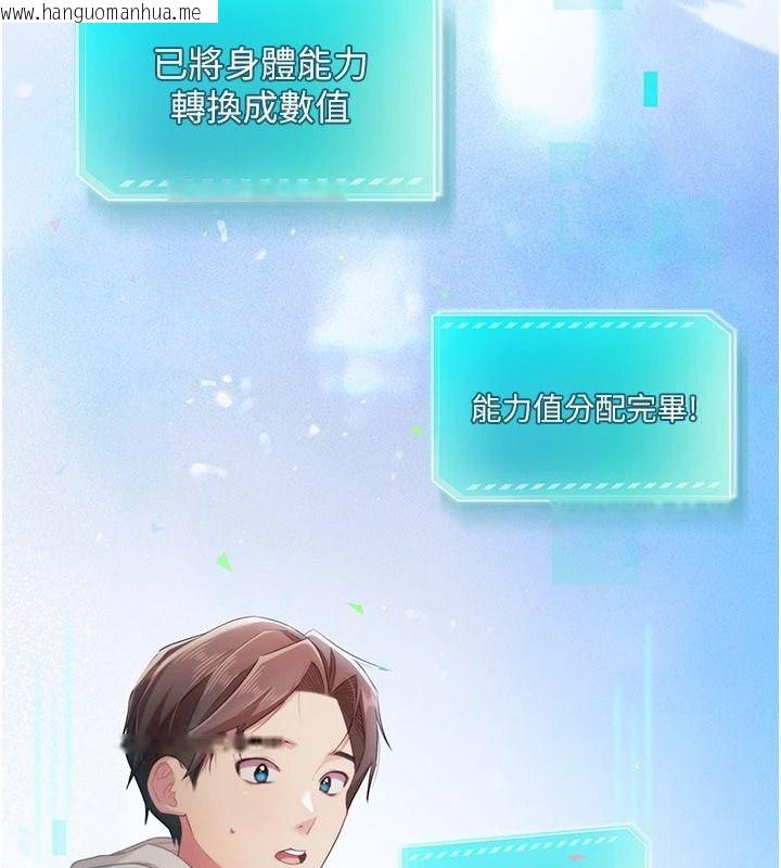 韩国漫画逆转食物链韩漫_逆转食物链-第2话-[每日任务]征服所有人在线免费阅读-韩国漫画-第213张图片