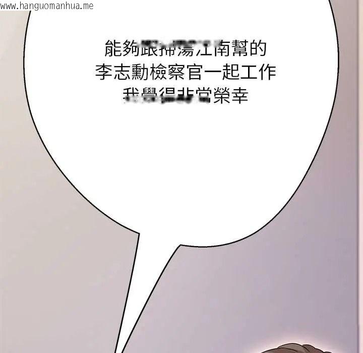 韩国漫画黑帮千金养成记/刺龙刺凤的女友韩漫_黑帮千金养成记/刺龙刺凤的女友-第41话在线免费阅读-韩国漫画-第77张图片