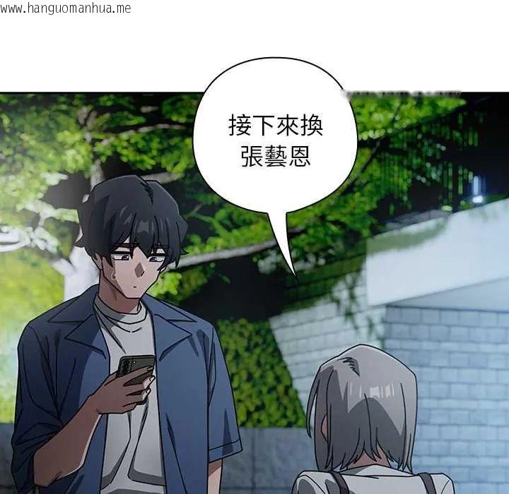 韩国漫画调教开关：第二季韩漫_调教开关：第二季-第49话在线免费阅读-韩国漫画-第70张图片