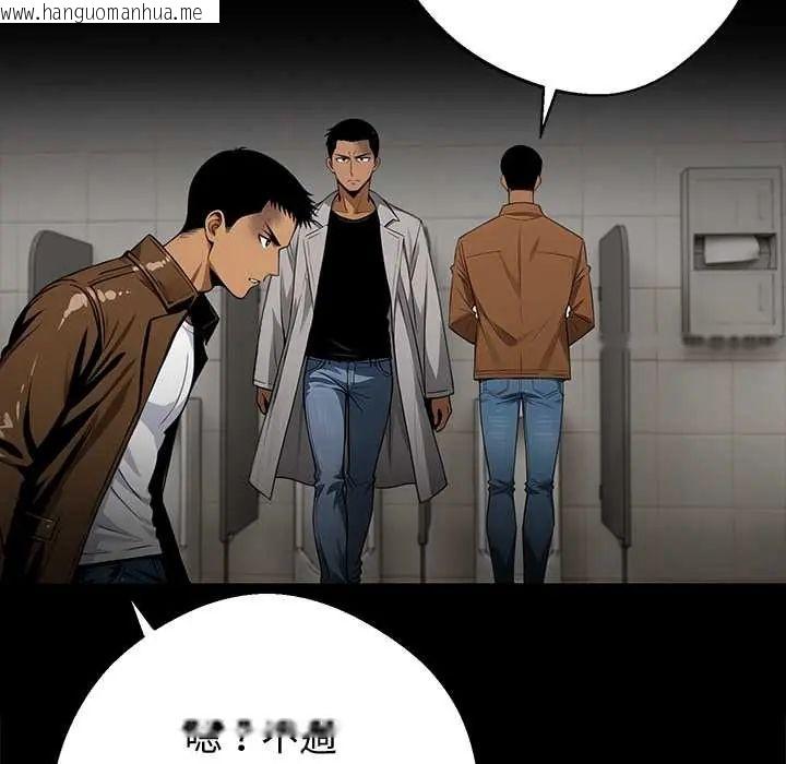 韩国漫画黑道X上班族/我身体里的那个家伙韩漫_黑道X上班族/我身体里的那个家伙-第71话在线免费阅读-韩国漫画-第23张图片