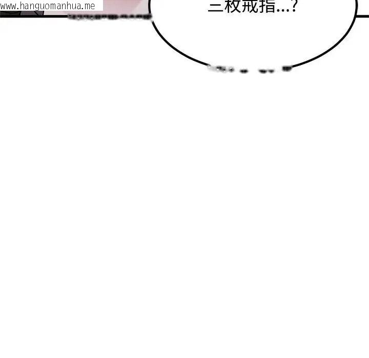 韩国漫画发小碰不得/强制催眠韩漫_发小碰不得/强制催眠-第132话在线免费阅读-韩国漫画-第130张图片