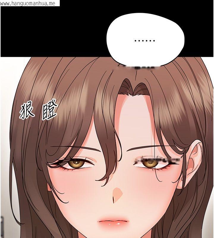 韩国漫画幼惑韩漫_幼惑-第40话-快向我儿子赔罪!在线免费阅读-韩国漫画-第169张图片