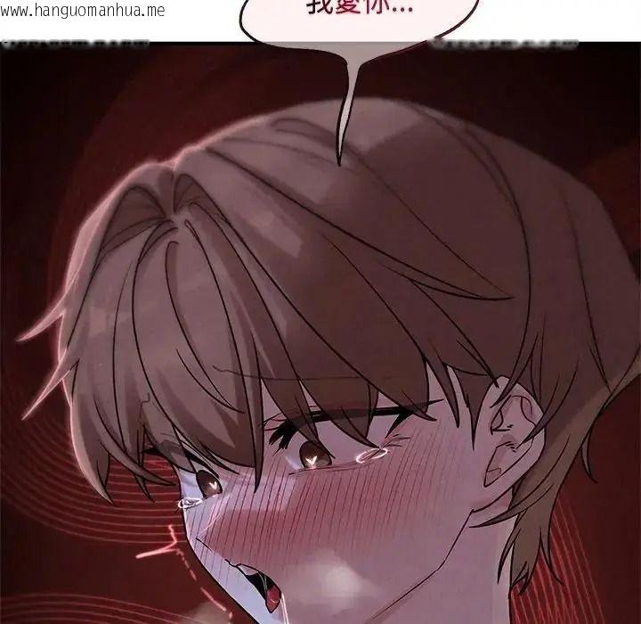 韩国漫画危险同学会韩漫_危险同学会-第131话在线免费阅读-韩国漫画-第143张图片