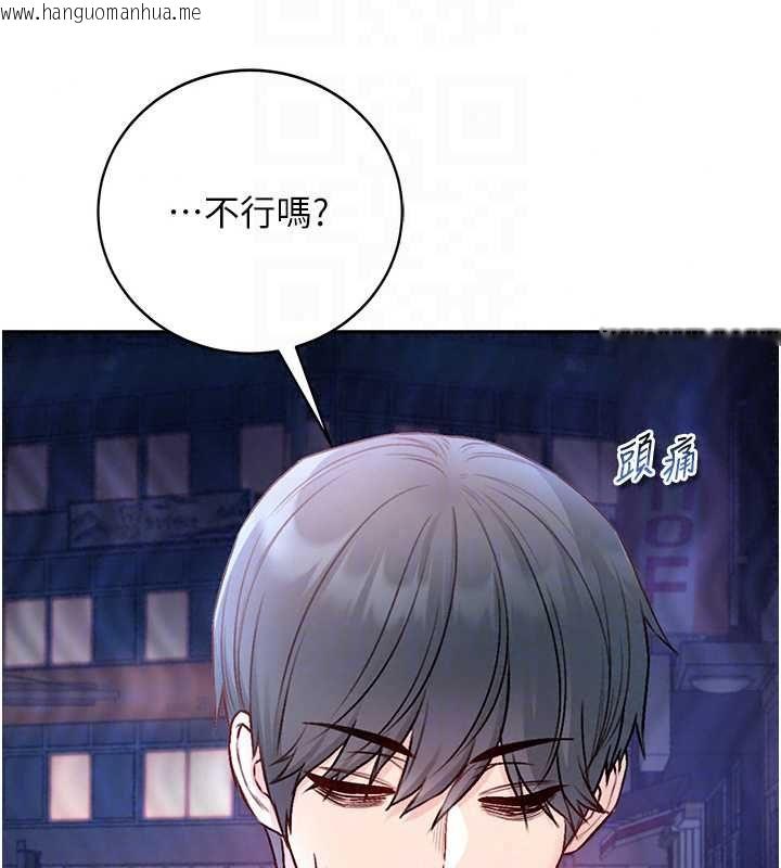 韩国漫画不纯吸血鬼韩漫_不纯吸血鬼-第30话-满足姐姐任性的要求在线免费阅读-韩国漫画-第89张图片