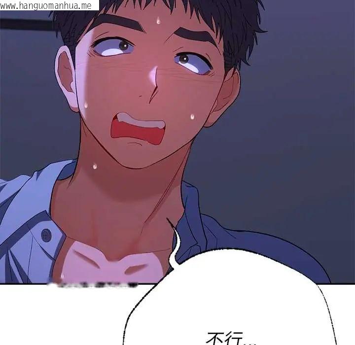 韩国漫画她们教会我的事/全员交往中韩漫_她们教会我的事/全员交往中-第45话在线免费阅读-韩国漫画-第117张图片