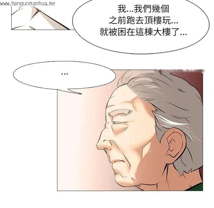 韩国漫画公寓生存游戏韩漫_公寓生存游戏-第11话在线免费阅读-韩国漫画-第109张图片