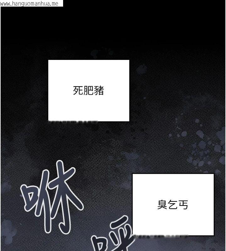 韩国漫画魔法少女露美娜韩漫_魔法少女露美娜-第18话-魔法少女的阴暗过去在线免费阅读-韩国漫画-第20张图片