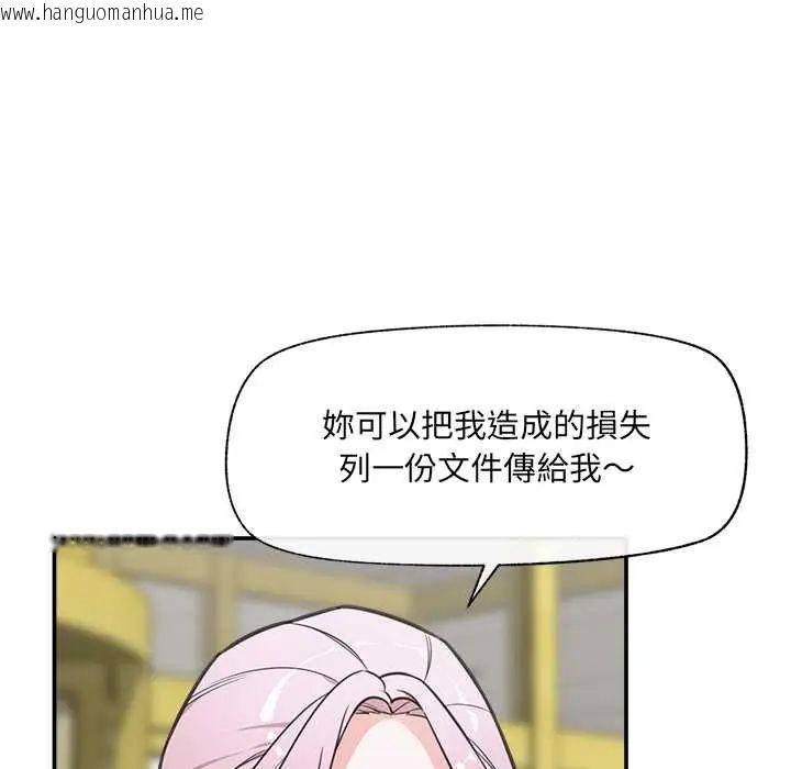 韩国漫画催眠手机韩漫_催眠手机-第81话在线免费阅读-韩国漫画-第91张图片