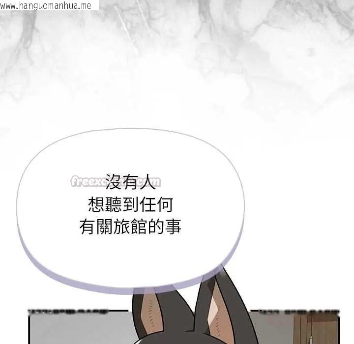 韩国漫画野兽的王国/野兽的乐章韩漫_野兽的王国/野兽的乐章-第38话在线免费阅读-韩国漫画-第30张图片