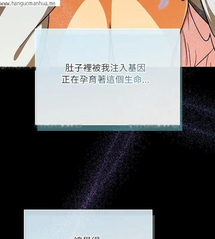 韩国漫画扑克脸姐姐的私讯韩漫_扑克脸姐姐的私讯-第6话在线免费阅读-韩国漫画-第130张图片