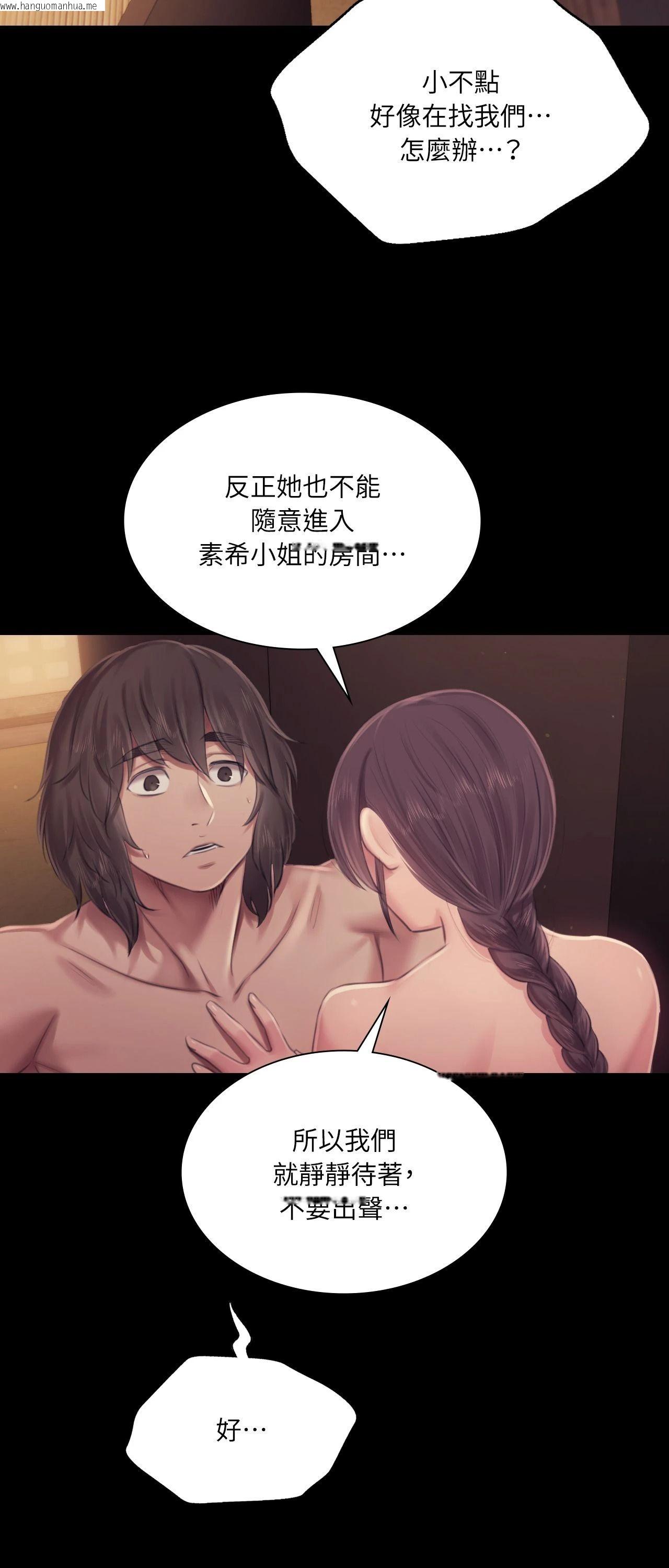 韩国漫画小姐韩漫_小姐-第112话在线免费阅读-韩国漫画-第63张图片
