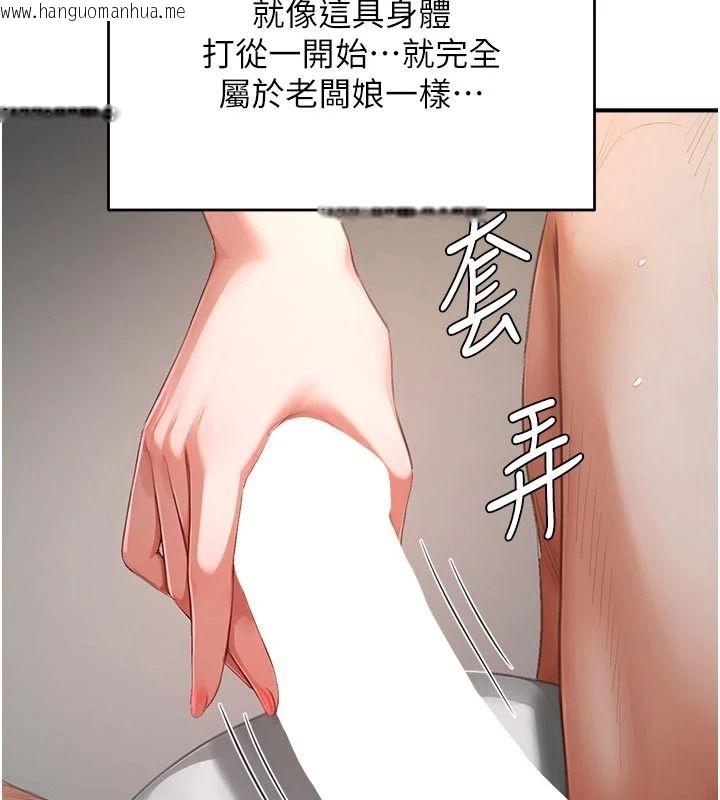 韩国漫画成人漫画取材课韩漫_成人漫画取材课-第17话-现在能尽情变硬了在线免费阅读-韩国漫画-第152张图片
