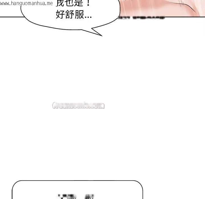 韩国漫画小心不要爱上你韩漫_小心不要爱上你-第14话在线免费阅读-韩国漫画-第30张图片