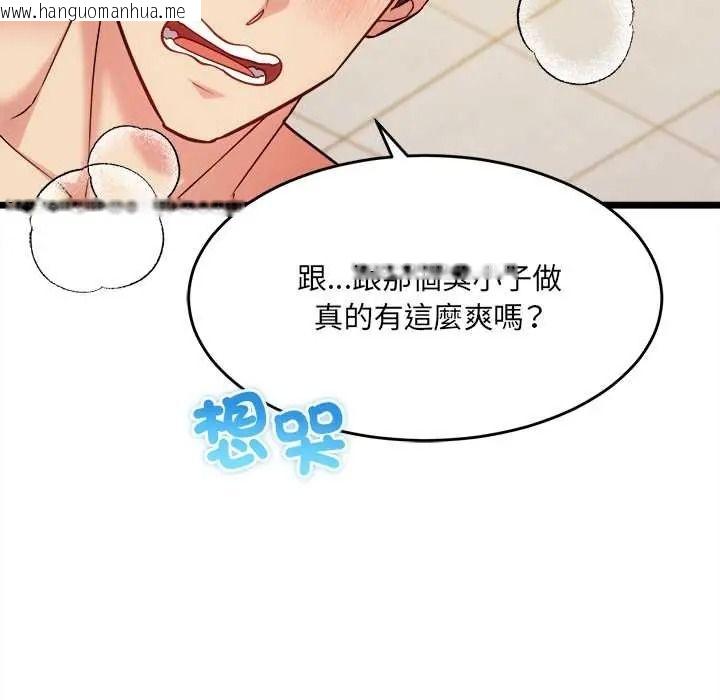 韩国漫画财富爱情二选一韩漫_财富爱情二选一-第23话在线免费阅读-韩国漫画-第175张图片