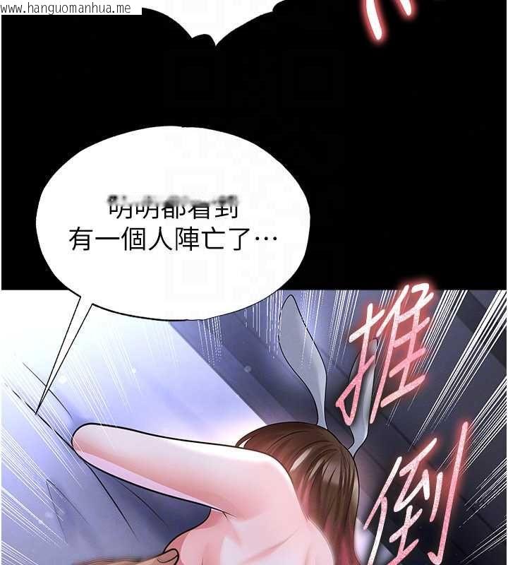 韩国漫画足球型男脱单指南韩漫_足球型男脱单指南-第76话-我的身体任由老公使用在线免费阅读-韩国漫画-第71张图片