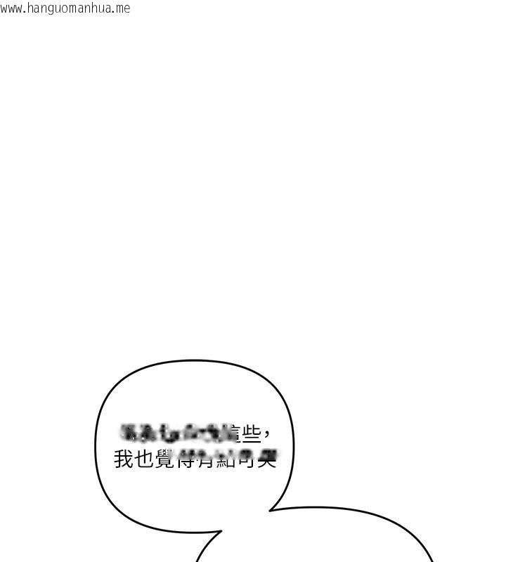 韩国漫画玩转学姐韩漫_玩转学姐-第123话-共同研发性奴新姿势在线免费阅读-韩国漫画-第1张图片