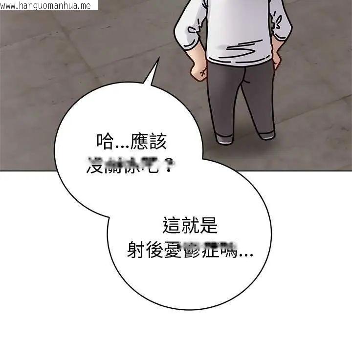 韩国漫画最后的冲刺/冲刺重考班韩漫_最后的冲刺/冲刺重考班-第73话在线免费阅读-韩国漫画-第121张图片
