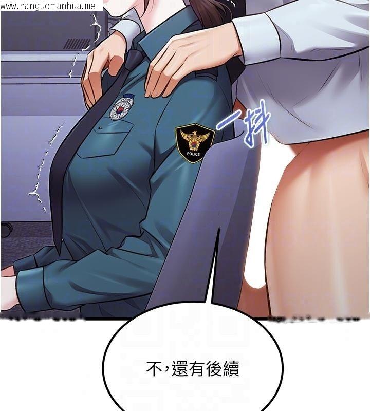韩国漫画特色新视界韩漫_特色新视界-第52话-重现性骚扰场面在线免费阅读-韩国漫画-第39张图片