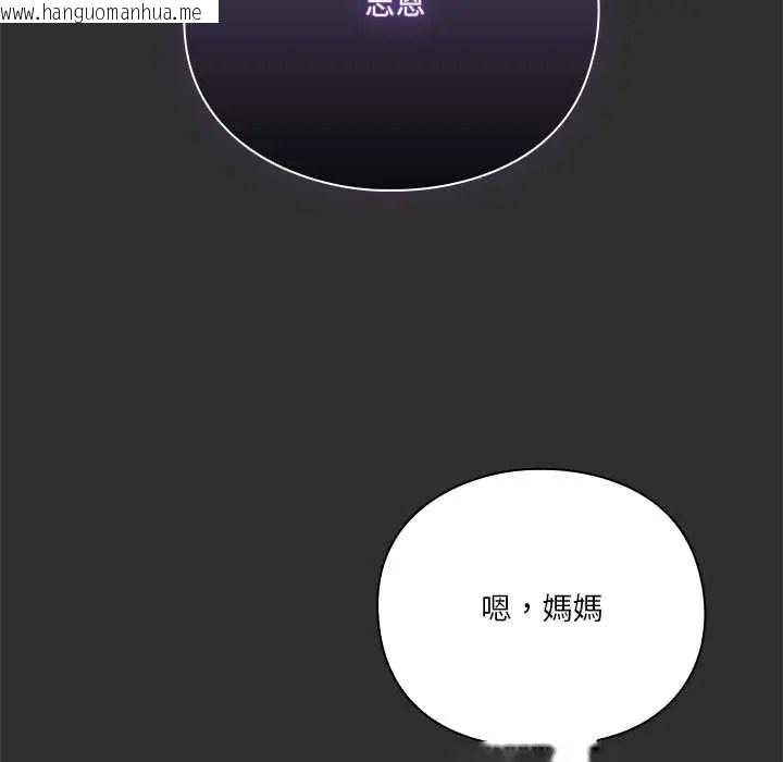 韩国漫画扑通扑通终极密码韩漫_扑通扑通终极密码-第32话在线免费阅读-韩国漫画-第114张图片
