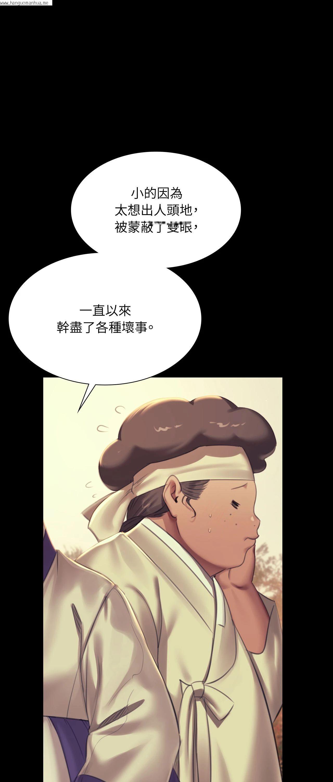 韩国漫画小姐韩漫_小姐-第161话在线免费阅读-韩国漫画-第59张图片