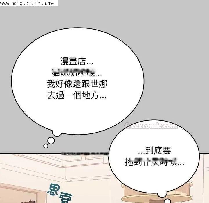 韩国漫画唬烂也没关系韩漫_唬烂也没关系-第6话在线免费阅读-韩国漫画-第135张图片