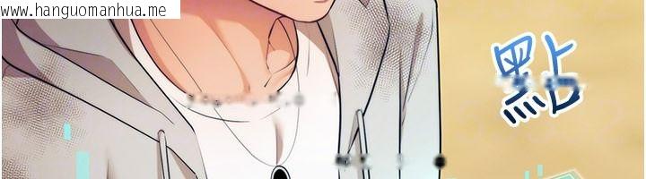 韩国漫画逆转食物链韩漫_逆转食物链-第2话-[每日任务]征服所有人在线免费阅读-韩国漫画-第223张图片