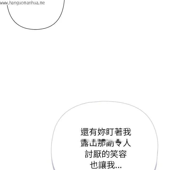 韩国漫画野兽的王国/野兽的乐章韩漫_野兽的王国/野兽的乐章-第38话在线免费阅读-韩国漫画-第32张图片