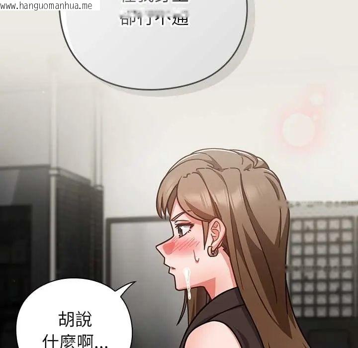 韩国漫画摸鱼生存指南/上班不要太认真韩漫_摸鱼生存指南/上班不要太认真-第61话在线免费阅读-韩国漫画-第104张图片