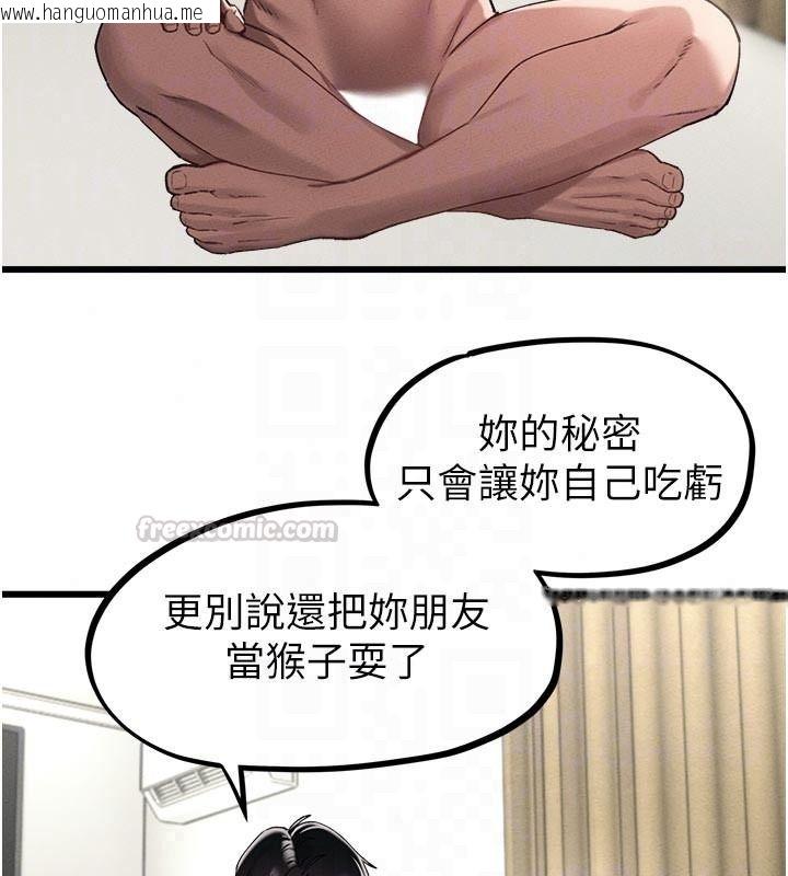 韩国漫画男人配额制韩漫_男人配额制-第62话-重修旧好的朋友在线免费阅读-韩国漫画-第90张图片