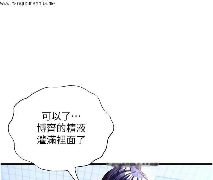 韩国漫画民宿精营中韩漫_民宿精营中-第73话-小姐，需要帮忙吗?在线免费阅读-韩国漫画-第4张图片
