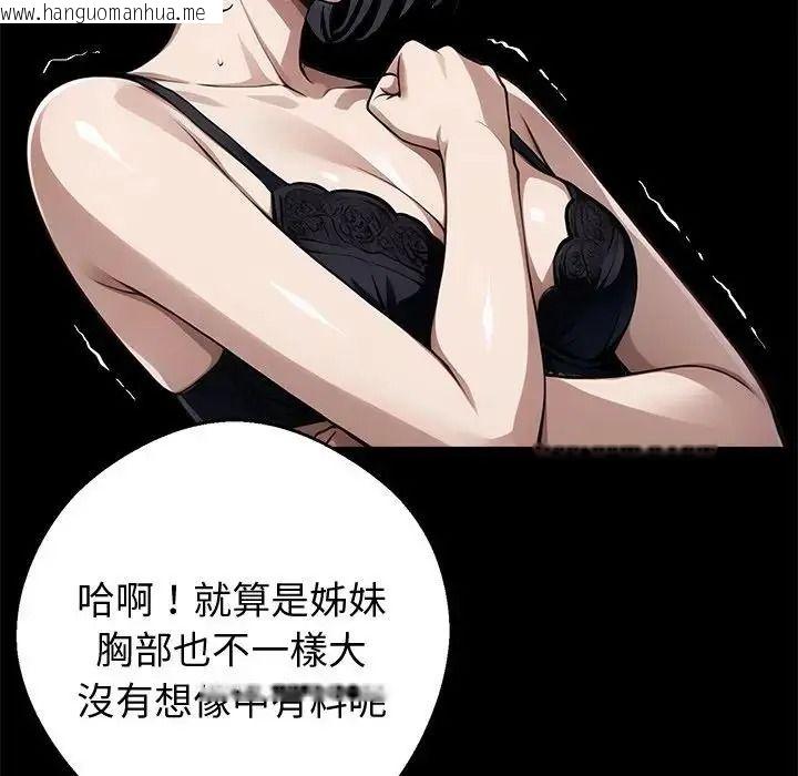 韩国漫画黑道X上班族/我身体里的那个家伙韩漫_黑道X上班族/我身体里的那个家伙-第74话在线免费阅读-韩国漫画-第139张图片