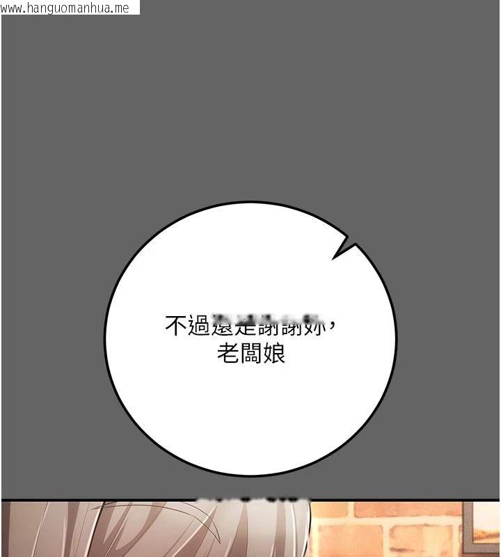 韩国漫画伪纯爱变态韩漫_伪纯爱变态-第16话-酒后的3P邀约在线免费阅读-韩国漫画-第147张图片