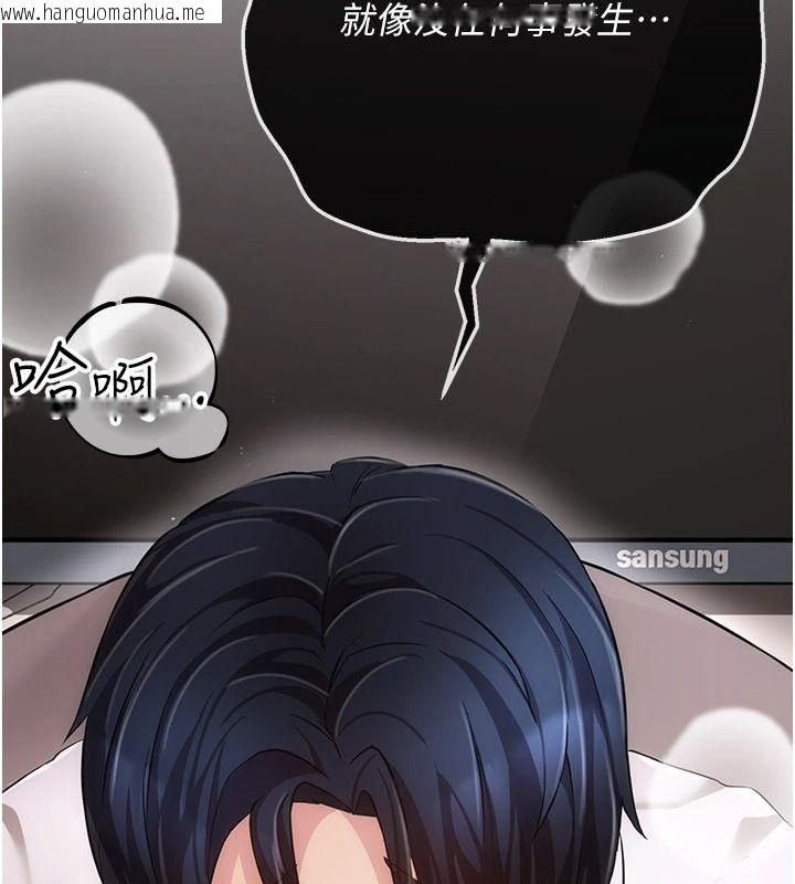 韩国漫画伪纯爱变态韩漫_伪纯爱变态-第15话-你和恩菲是什么关系…?在线免费阅读-韩国漫画-第82张图片