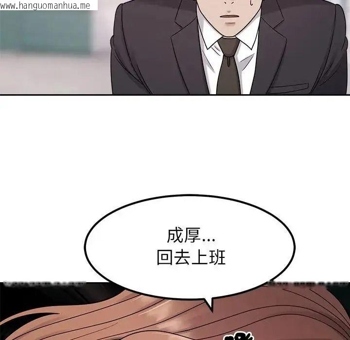 韩国漫画要成为男子汉韩漫_要成为男子汉-第24话在线免费阅读-韩国漫画-第6张图片