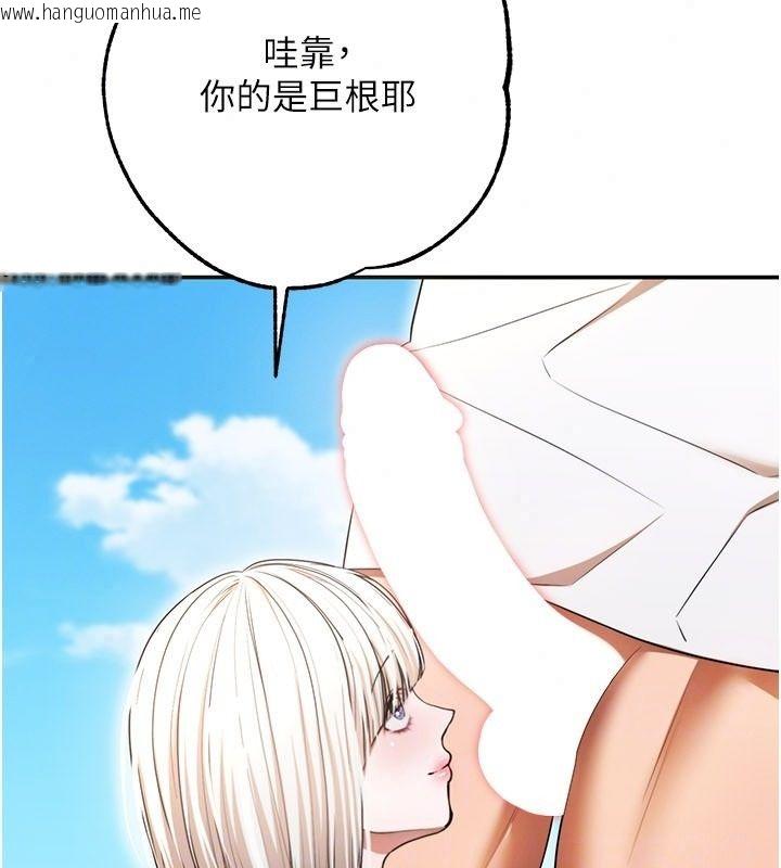 韩国漫画逆转食物链韩漫_逆转食物链-第6话-今天你想吃哪个洞?在线免费阅读-韩国漫画-第136张图片