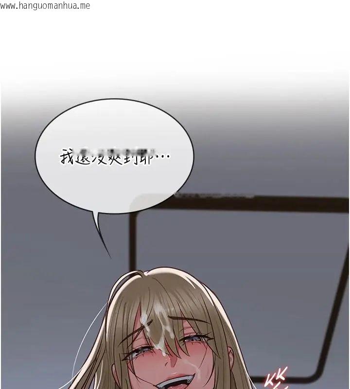 韩国漫画女友不能说的事韩漫_女友不能说的事-第26话-妳这个骚货!!在线免费阅读-韩国漫画-第123张图片